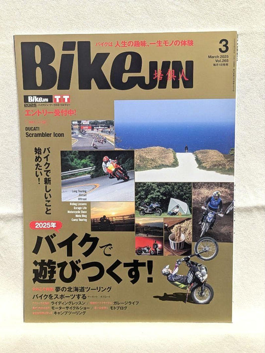 BikeJIN Cultivating Person BikeJin March 2025 "Have Fun with Bikes!"