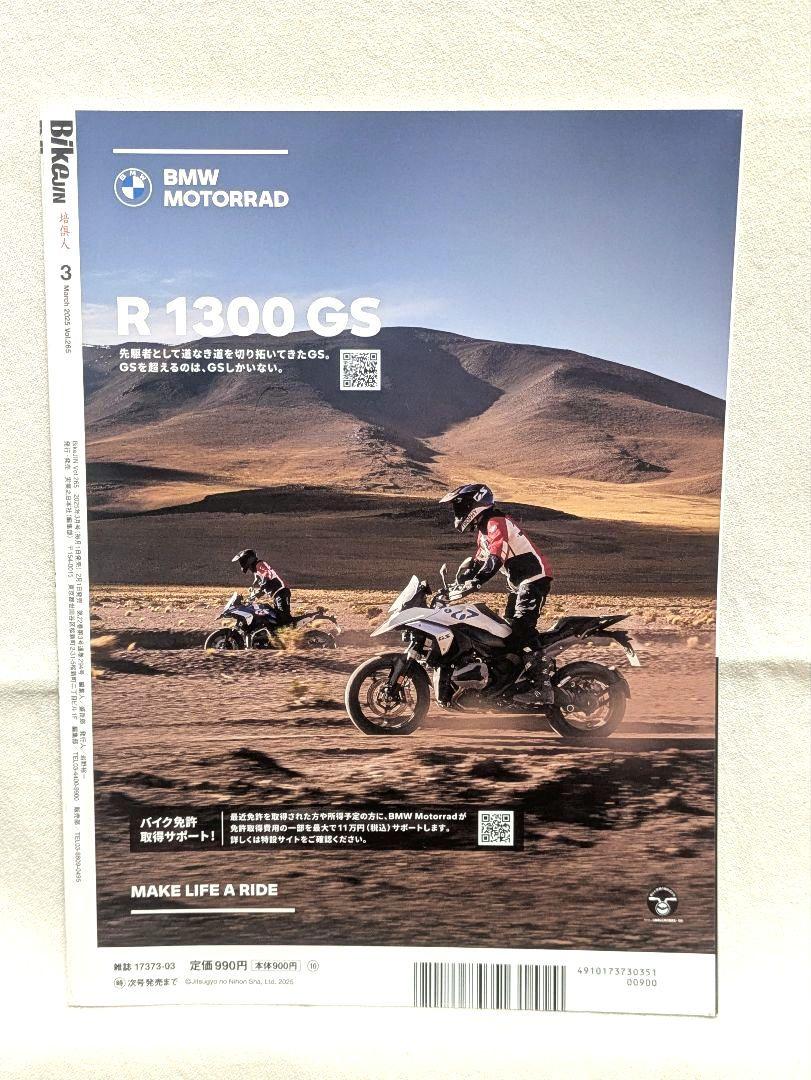 BikeJIN Cultivating Person BikeJin March 2025 "Have Fun with Bikes!"