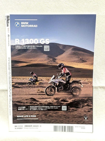 BikeJIN Cultivating Person BikeJin March 2025 "Have Fun with Bikes!"