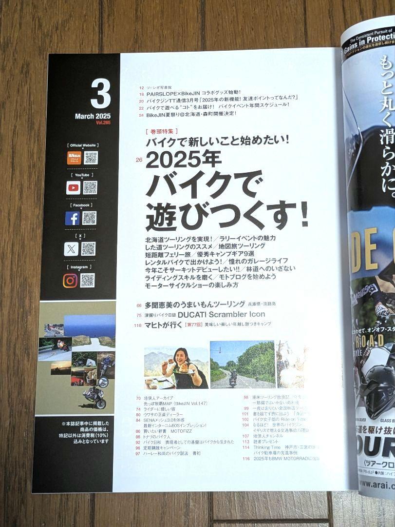 BikeJIN Cultivating Person BikeJin March 2025 "Have Fun with Bikes!"