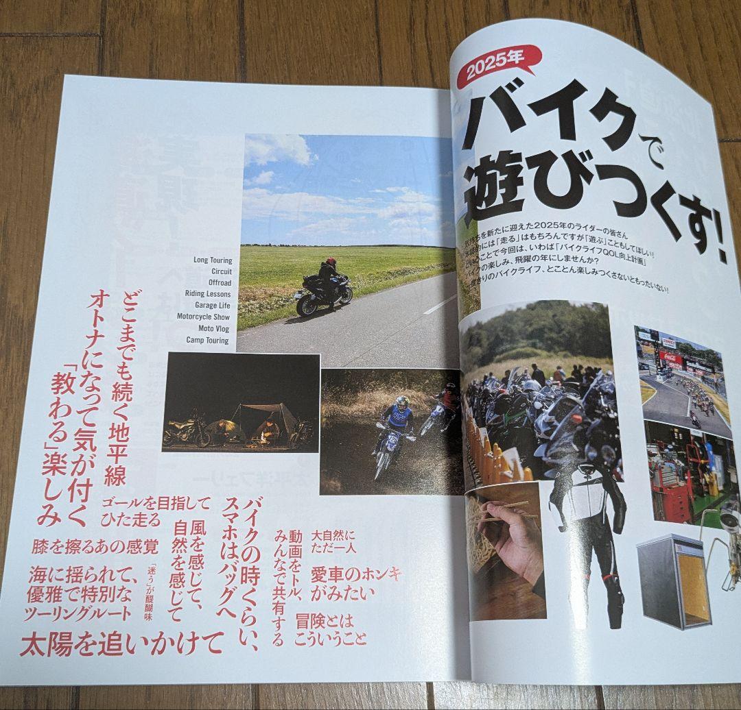 BikeJIN Cultivating Person BikeJin March 2025 "Have Fun with Bikes!"