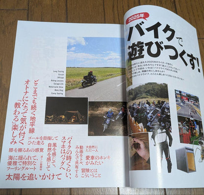 BikeJIN Cultivating Person BikeJin March 2025 "Have Fun with Bikes!"