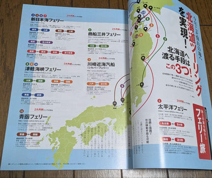 BikeJIN Cultivating Person BikeJin March 2025 "Have Fun with Bikes!"