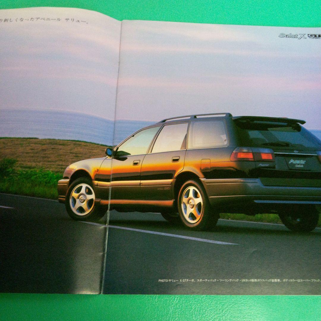 Nissan Avener Catalog