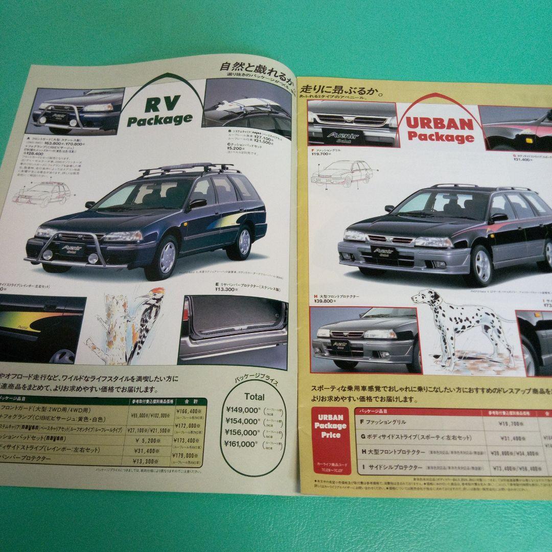 Nissan Avener Catalog